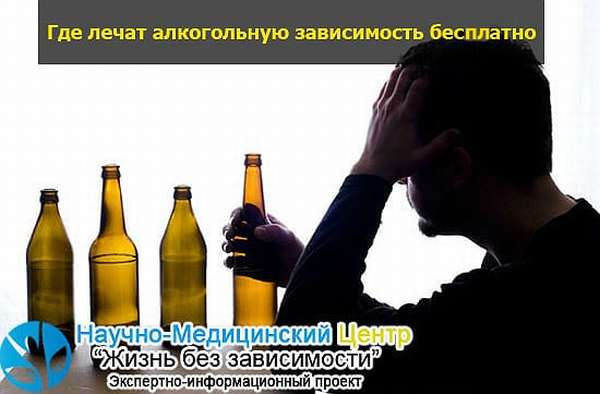 Как вылечить от алкоголизма закон