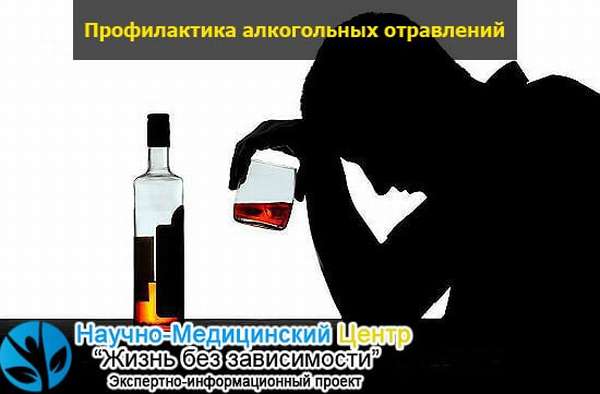 Алкогольная интоксикация undefined. Профилактика алкогольной интоксикации. Отравление алкоголем. Профилактика при алкогольном отравлении. От отравления алкоголем.