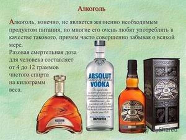 Безопасные нормы алкоголя