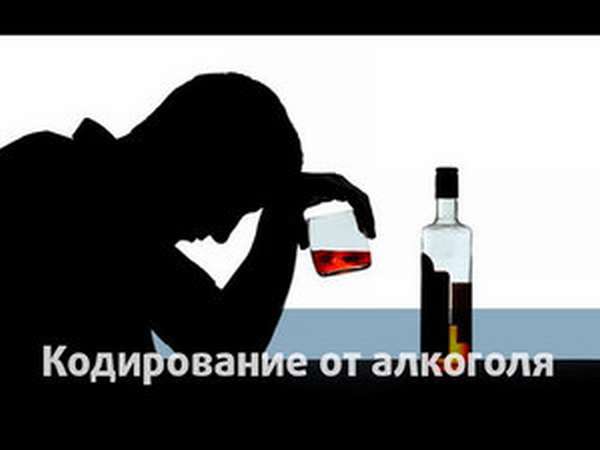 Алкогольная зависимость
