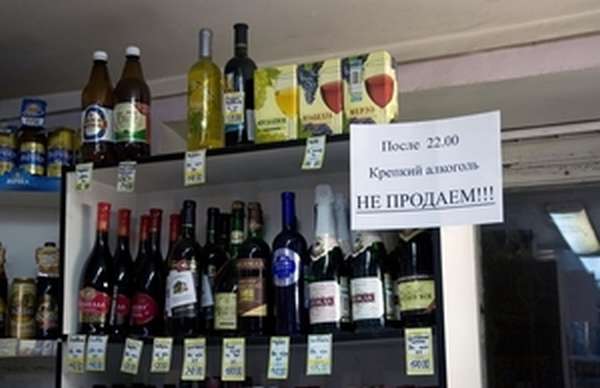 Закон о продаже алкоголя